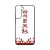 Naruto - Hokage - Samsung tok